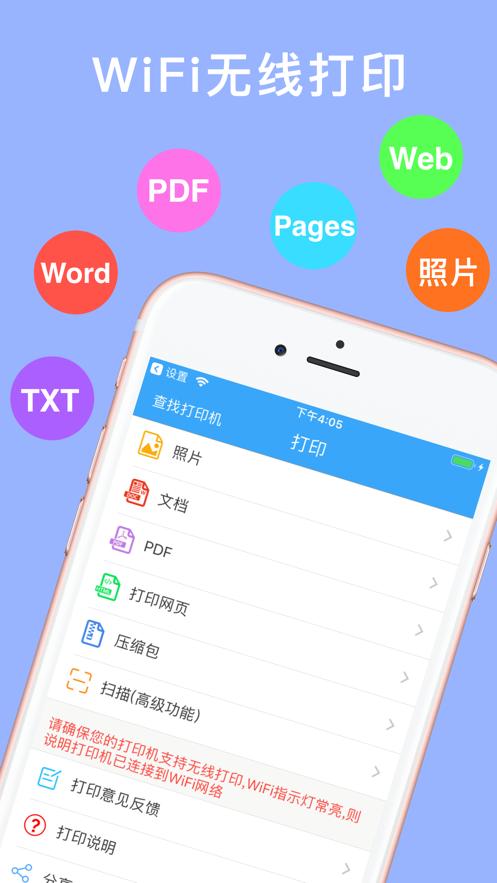 无线打印app下载（无线打印app下载）