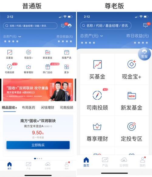 南方基金app下载（南方基金app下载最新版）