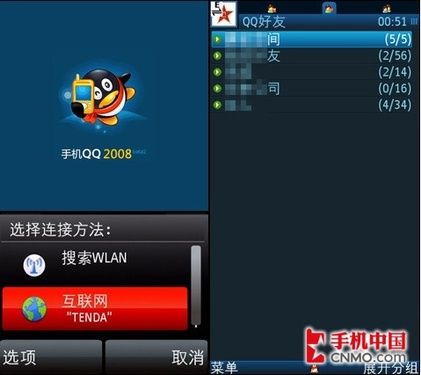 5230软件下载qq（532版本下载）