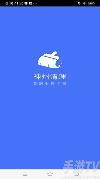 清洁软件下载（清洁卫生软件）