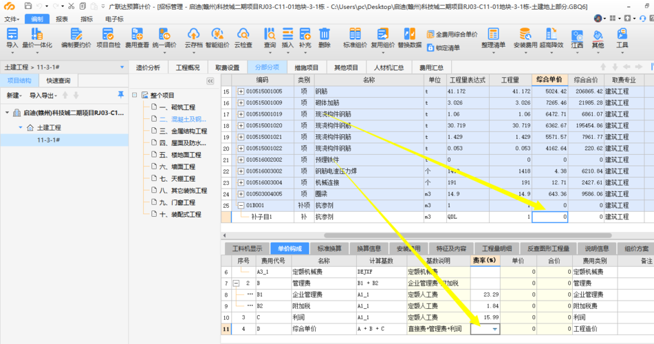 广联达软件怎么下载（广联达软件怎么下载全国版的软件）