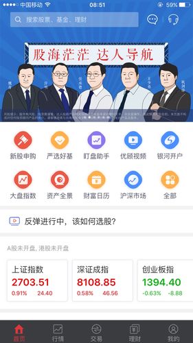 中国银app官方下载（中银证券app下载官方）