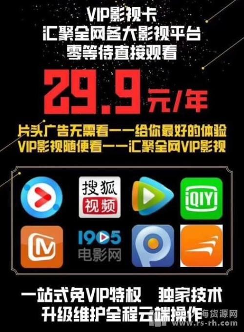 vip影院软件下载安（vip影视是正规软件吗?）