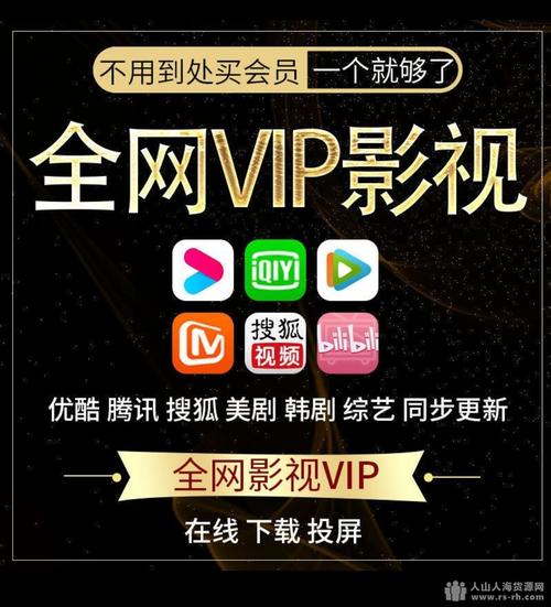 vip影院软件下载安（vip影视是正规软件吗?）