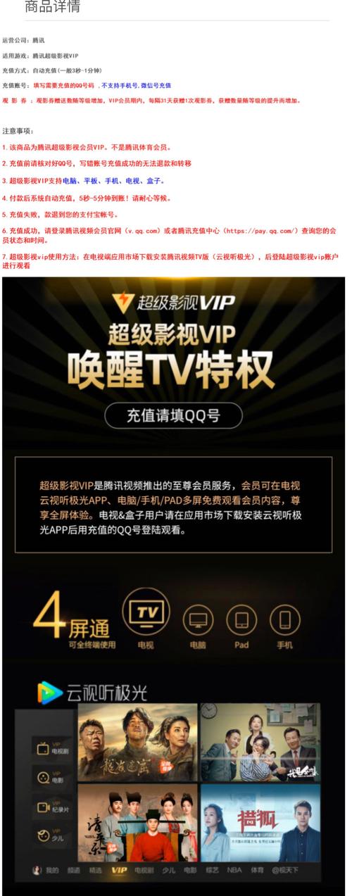 vip影院软件下载安（vip影视是正规软件吗?）