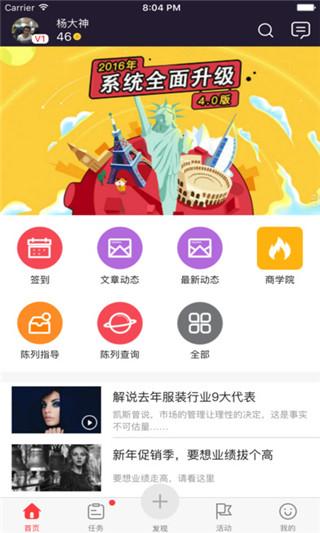 下载超级导购app（超级导购app最新版本）