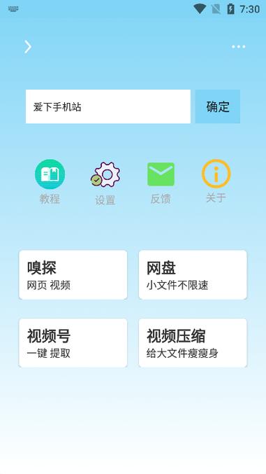 手机软件下载器（手机下载器app）