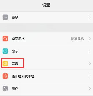 触屏提示音软件下载（触屏提示音是什么意思）