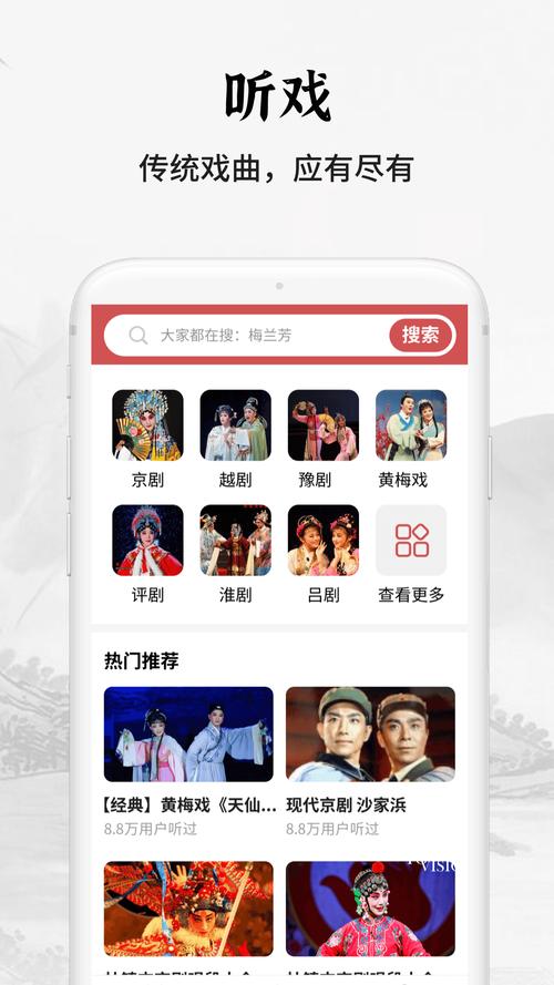 戏曲软件大全下载（戏曲软件app）