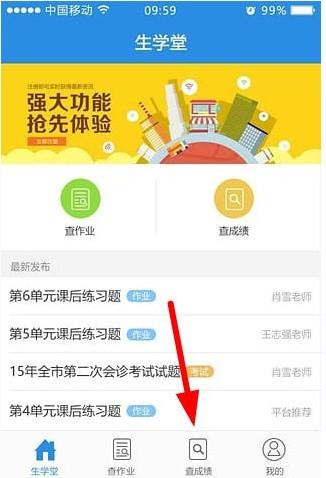 金学堂app下载（金学教育）