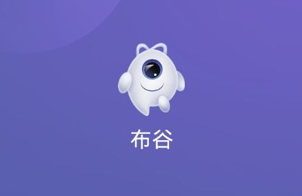 布谷APP下载（布谷最新版本下载）