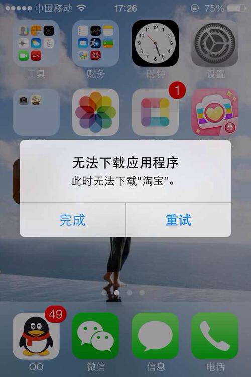 下载的软件找不到（苹果手机下载的软件找不到）