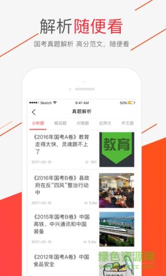 下载海课APP（嗨课网怎么了）