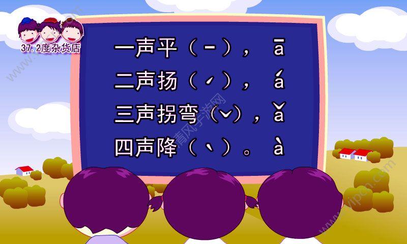 汉字拼音软件下载（汉字拼音软件下载蓝色）