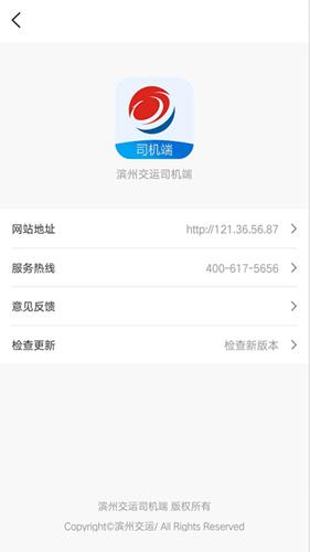 交运集团app下载（交运集团是干啥的）