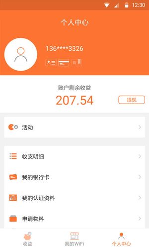 收益宝app下载（收益宝是什么东西）