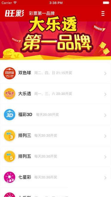 旺彩app下载（旺彩预测app下载官网）