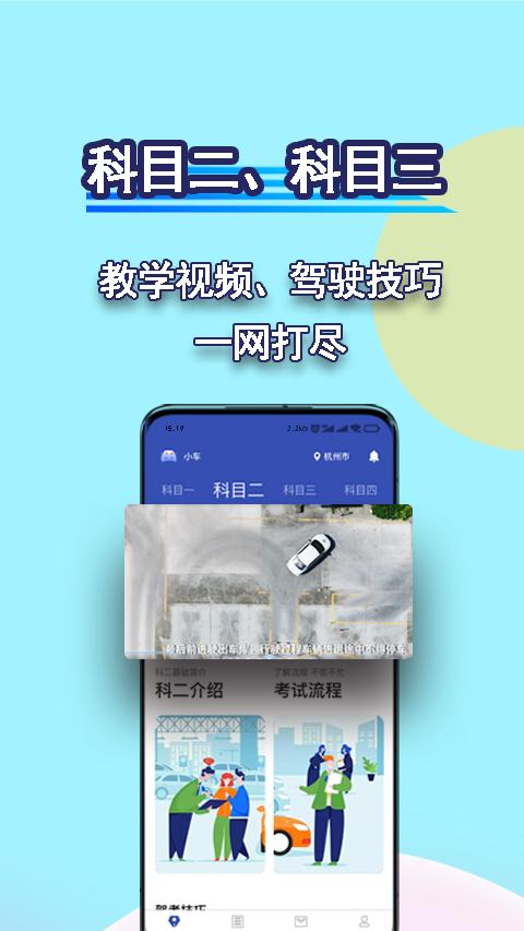 驾驶理论软件下载（驾驶理论app）