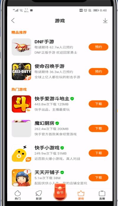 什么app可以下载游戏（快手游戏APP叫什么）