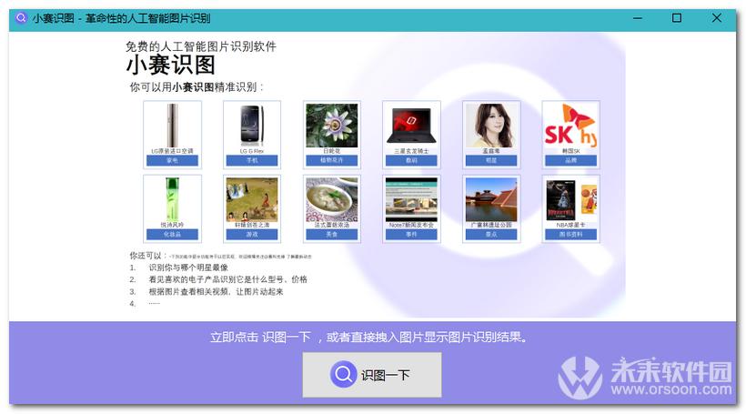 识图软件下载（识图软件排行榜）