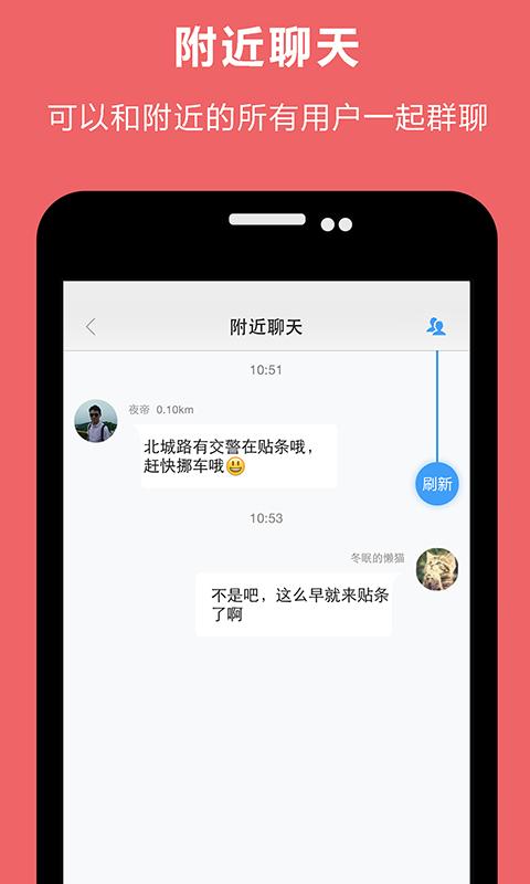 近友App下载（近友是什么意思）