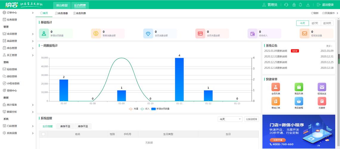 积分管理app下载（积分管理系统介绍）