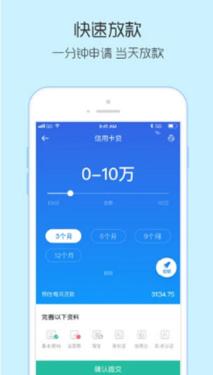 e时贷app下载（e时代贷款app）