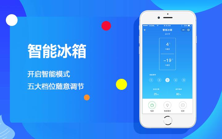 冰箱app下载（冰箱APP下载）