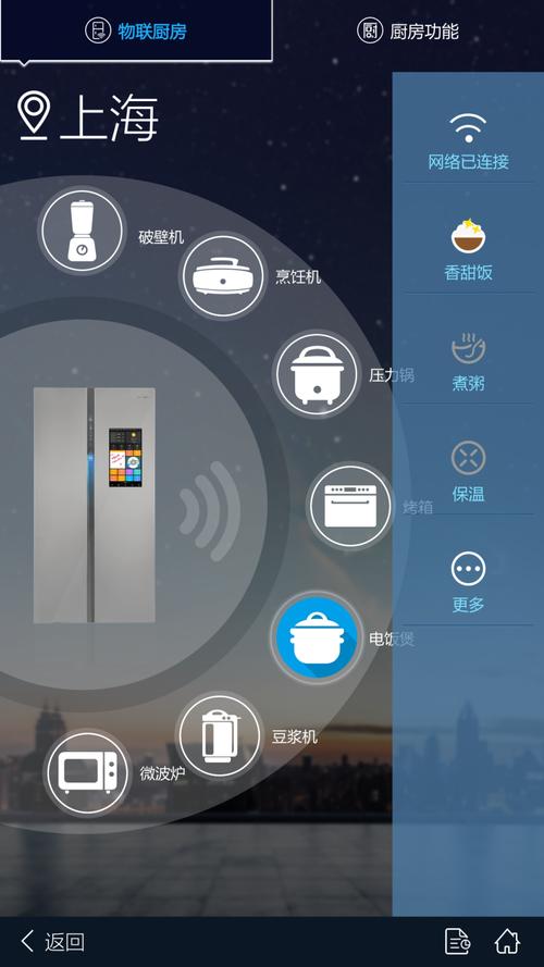 冰箱app下载（冰箱APP下载）