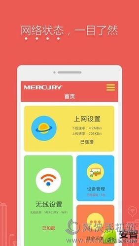 电信路由app下载（电信路由app下载官网）