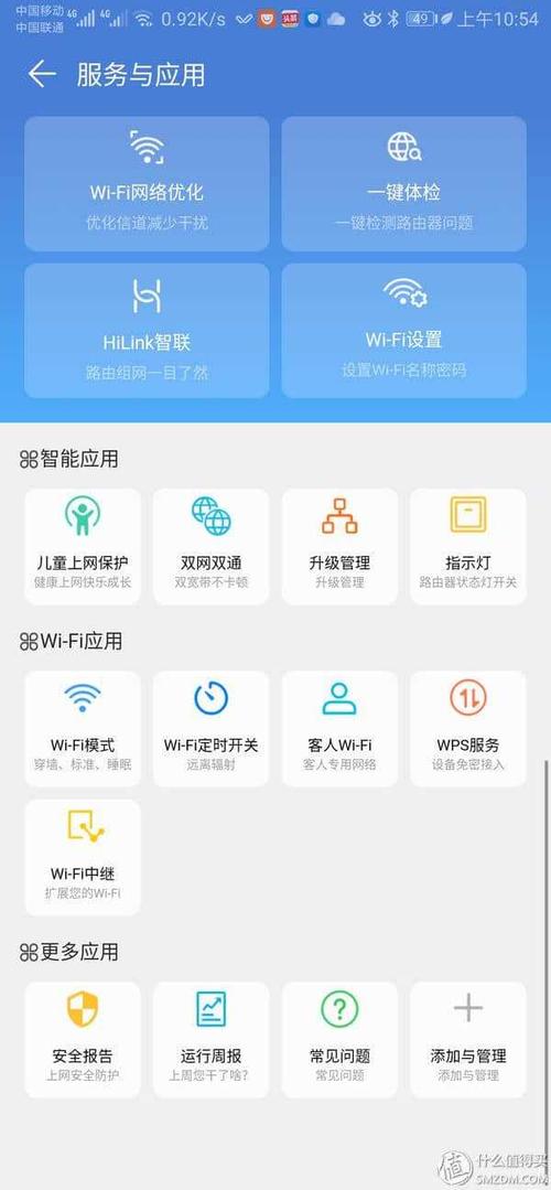 电信路由app下载（电信路由app下载官网）