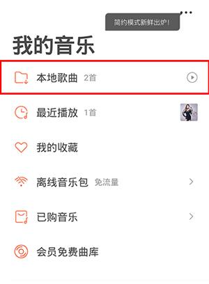 付费音乐下载app（付费音乐下载后到期还能听吗）