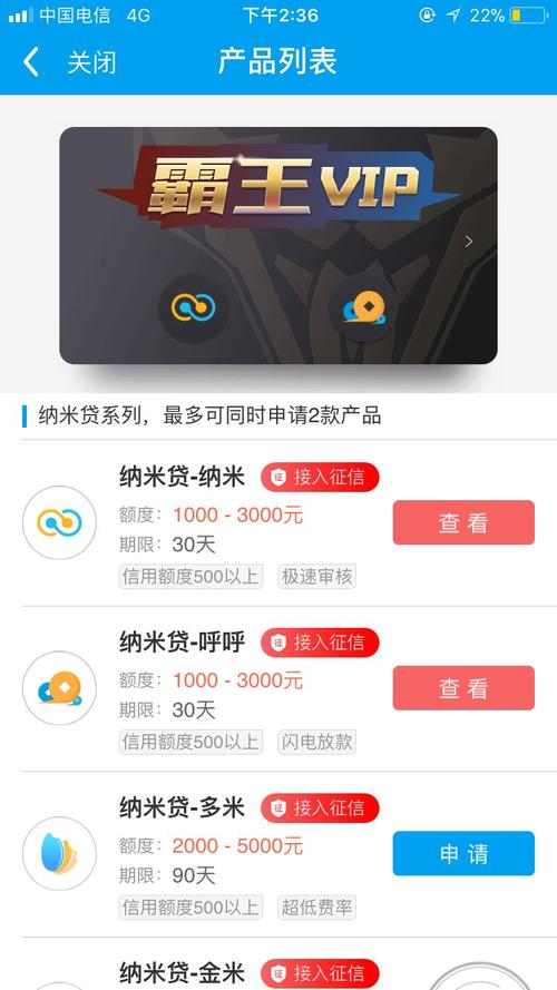 纳米贷app官网下载（纳米借款）