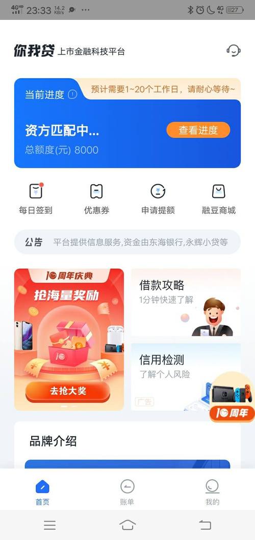 纳米贷app官网下载（纳米借款）