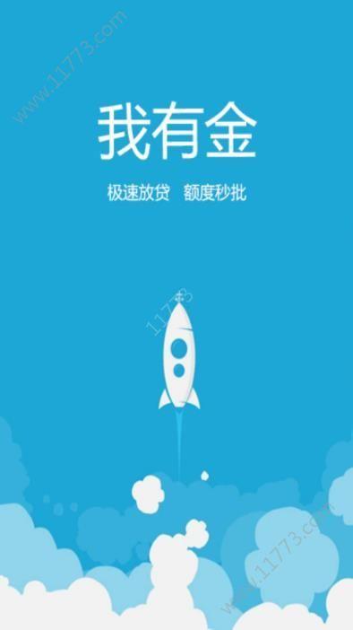 你我金服app下载（你我金融app最新版）