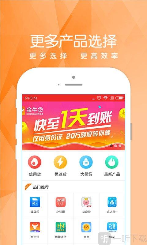 你我金服app下载（你我金融app最新版）