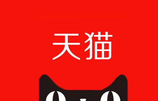 淘宝网天猫app下载（淘宝网天猫app下载最新版）