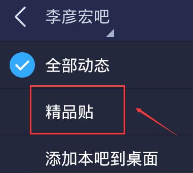 下载软件的贴吧（贴吧下载的app在哪个位置）