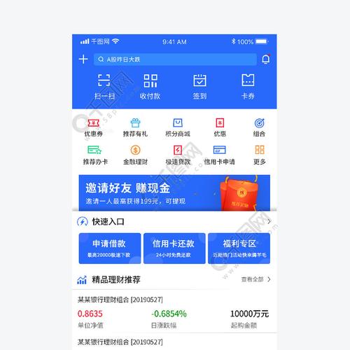 空中金融app下载（空中金融最新消息）