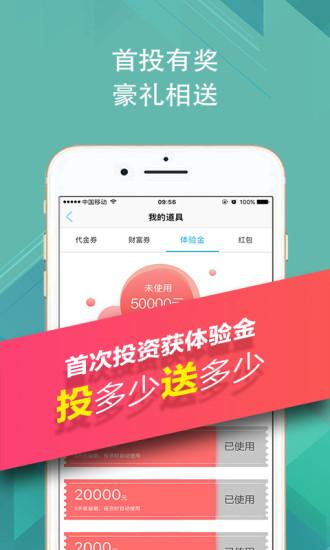 壹百赚app下载（壹佰金融下载）