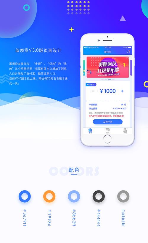 蓝领贷app在哪下载（蓝领贷app官方下载）