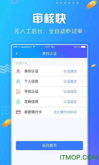 蓝领贷app在哪下载（蓝领贷app官方下载）