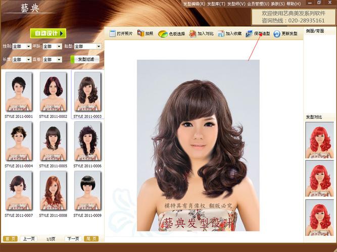 发型设计软件下载（发型设计软件哪个好用）