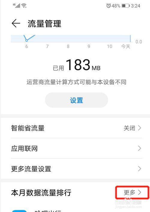 叮当流量app下载（叮当流量怎么用）