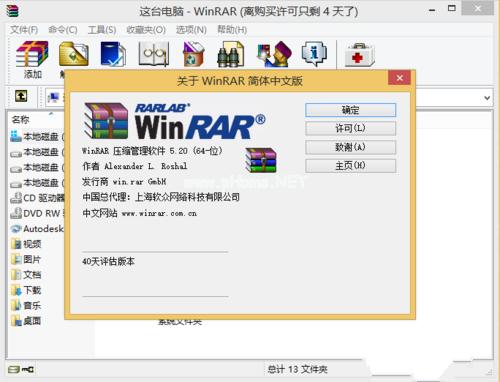 win7解压缩软件下载（win7解压软件安装包）