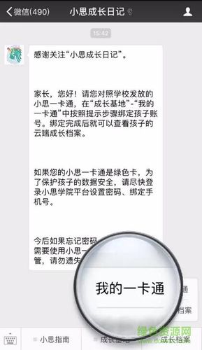 小思阅读app下载（小思阅读登陆平台网址）