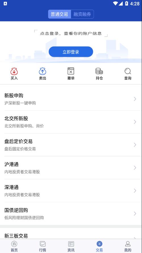 国开证券软件下载（国开证券app下载）