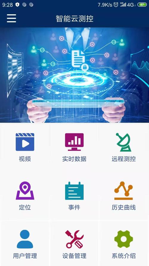 云智能监控app下载（云智能监控app下载安装）
