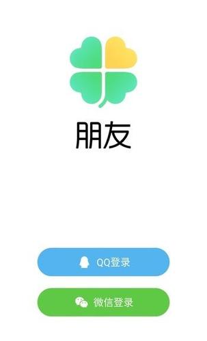 朋友网app下载（朋友网下载安装）