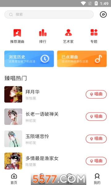 关于潮剧app下载的信息